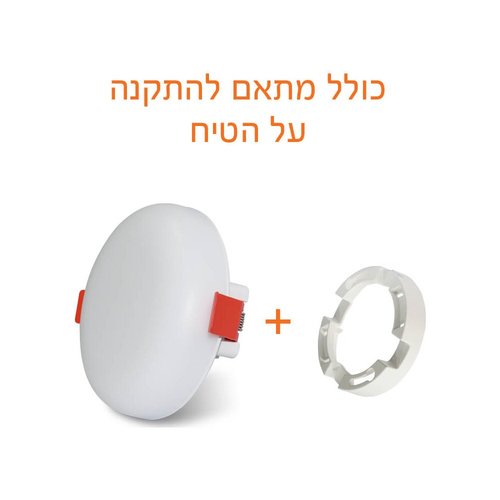 פאנל לד לבן FLEX 8W IP54 אור חם