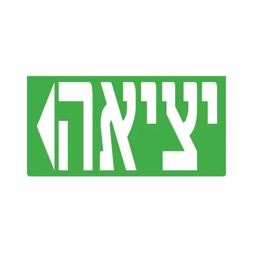שילוט חירום לבן ירוק - מלל יציאה חץ שמאלה TULIP DAL2 3W - אור שי סיטונאות חשמל בע״מ