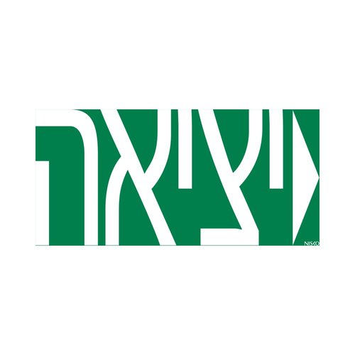 שקף יציאה חץ ימין לשלט יציאה TRAFFIC