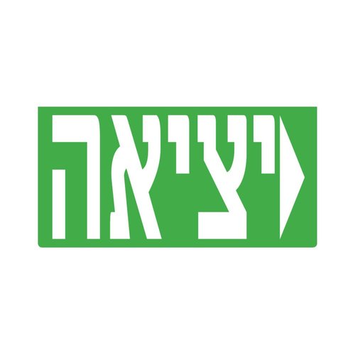 שילוט חירום לבן ירוק - יציאה חץ ימינה TULIP DAL2 3W