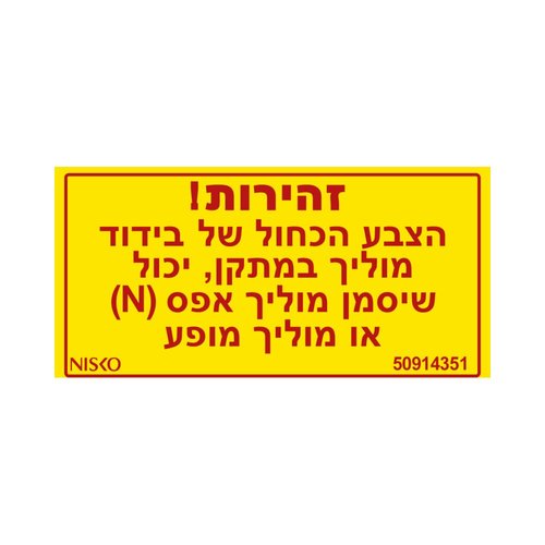 שלט זהירות הצבע הכחול-קטן