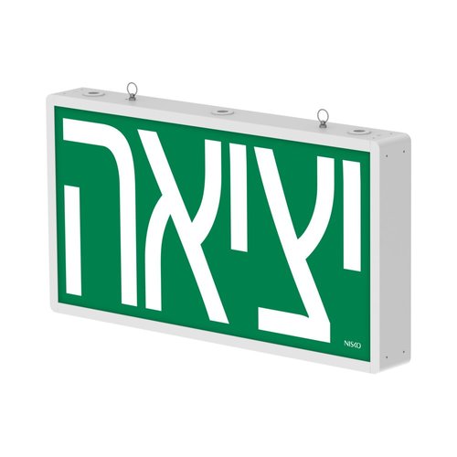 שלט יציאה לבן TRAFFIC