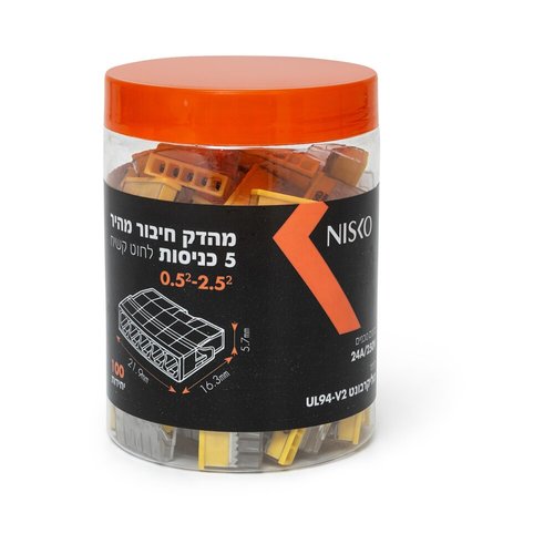 מהדק חיבור מהיר 5 כניסות - 100 יחידות