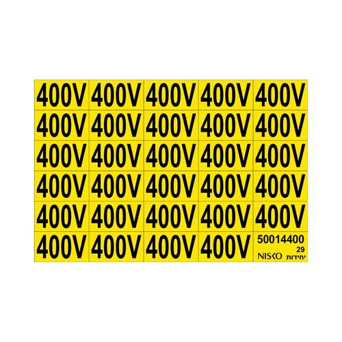 מדבקה 400V