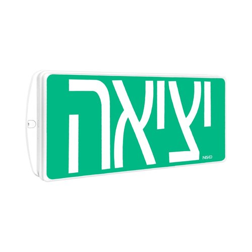 שלט יציאה לבן ASTRA