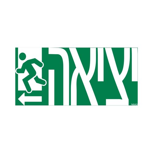 שקף יציאה חץ שמאל+איור לשלט יציאה TRAFFIC (77855512)