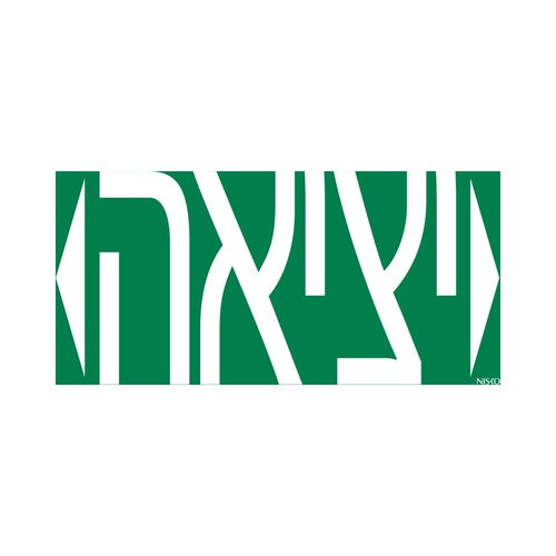 שקף יציאה חץ ימין+שמאל לשלט יציאה TRAFFIC (77855510)