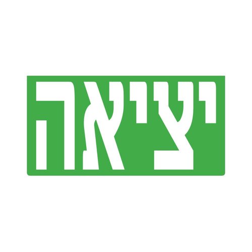 שקף יציאה מלל יציאה LUXX/XT 3W