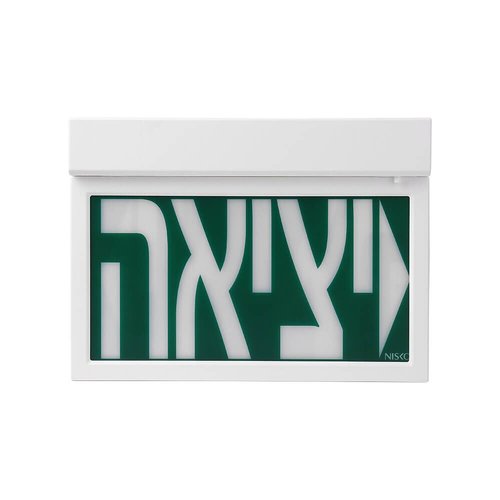 גוף תאורה ליציאת חירום לבן XT
