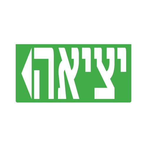 שילוט חירום לבן ירוק - מלל יציאה חץ שמאלה TULIP DAL2 3W
