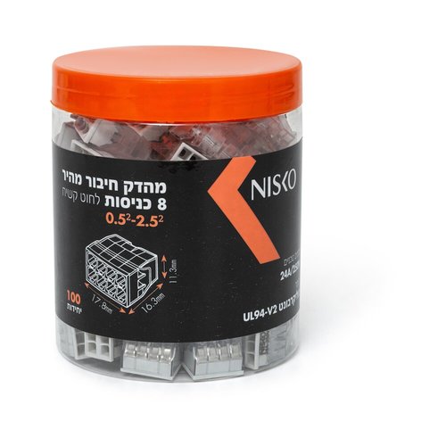 מהדק חיבור מהיר 8 כניסות - 100 יחידות