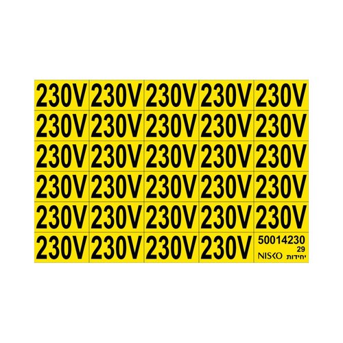 מדבקה 230V